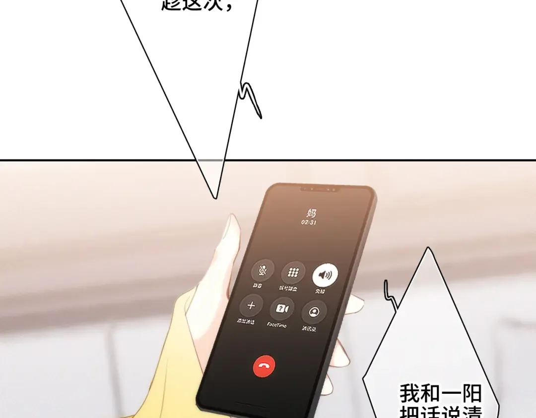 113下 失控 第15页