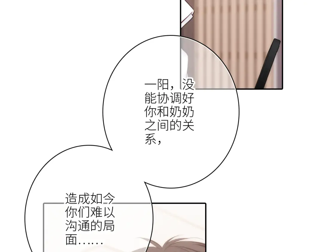113下 失控 第18页