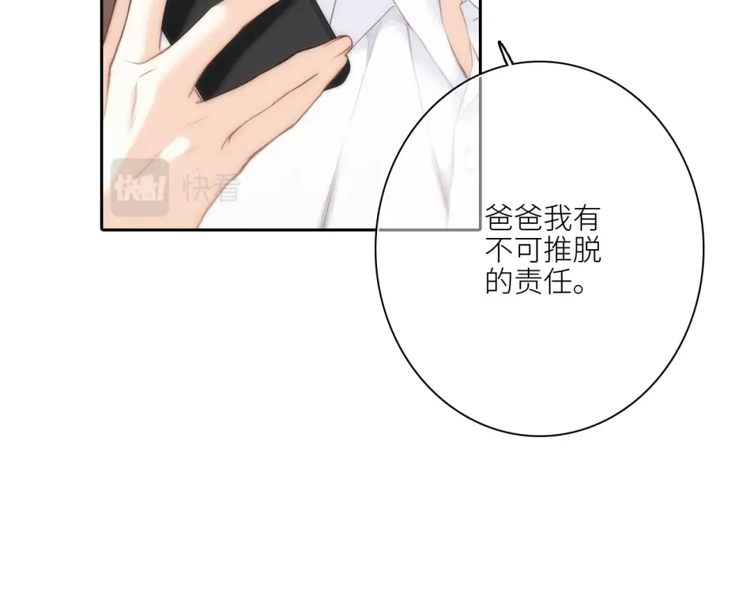 113下 失控 第20页