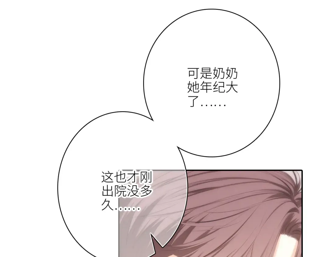 113下 失控 第21页