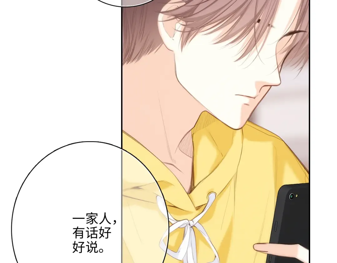 113下 失控 第22页