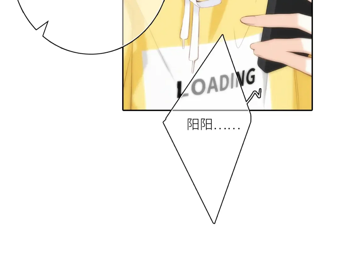 113下 失控 第23页