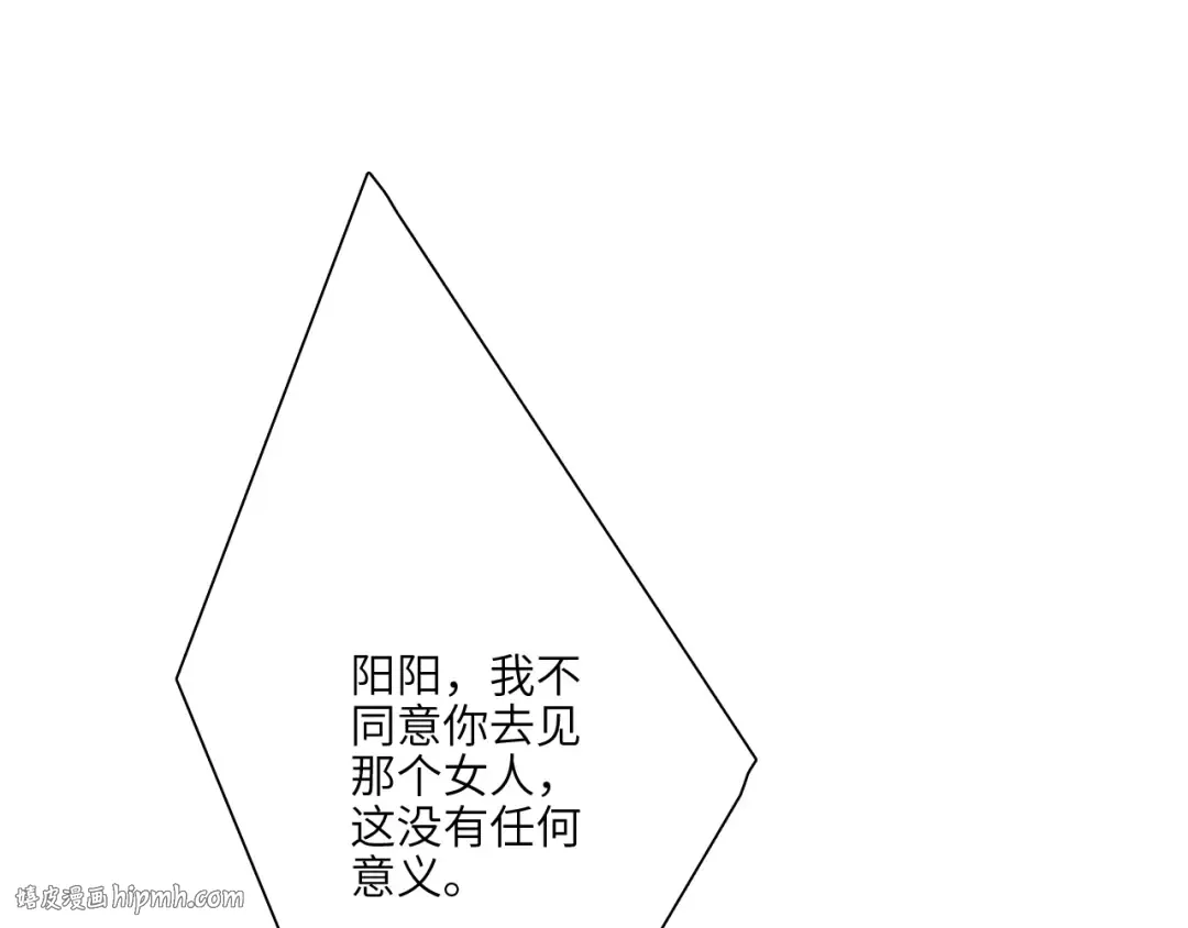 113下 失控 第24页