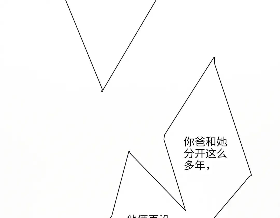 113下 失控 第25页