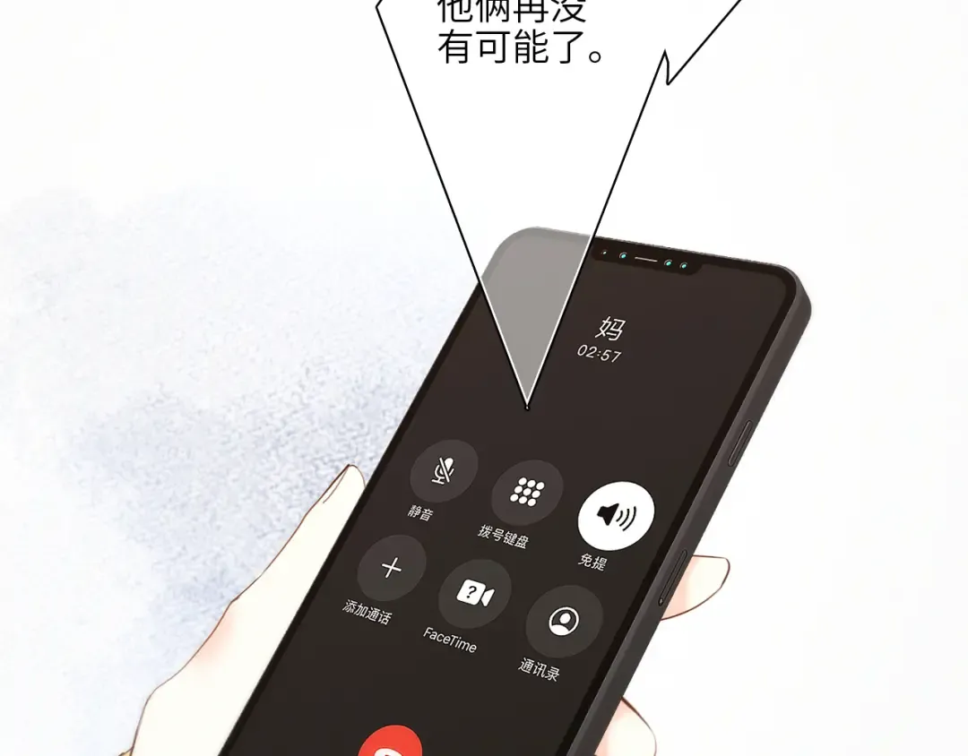 113下 失控 第26页