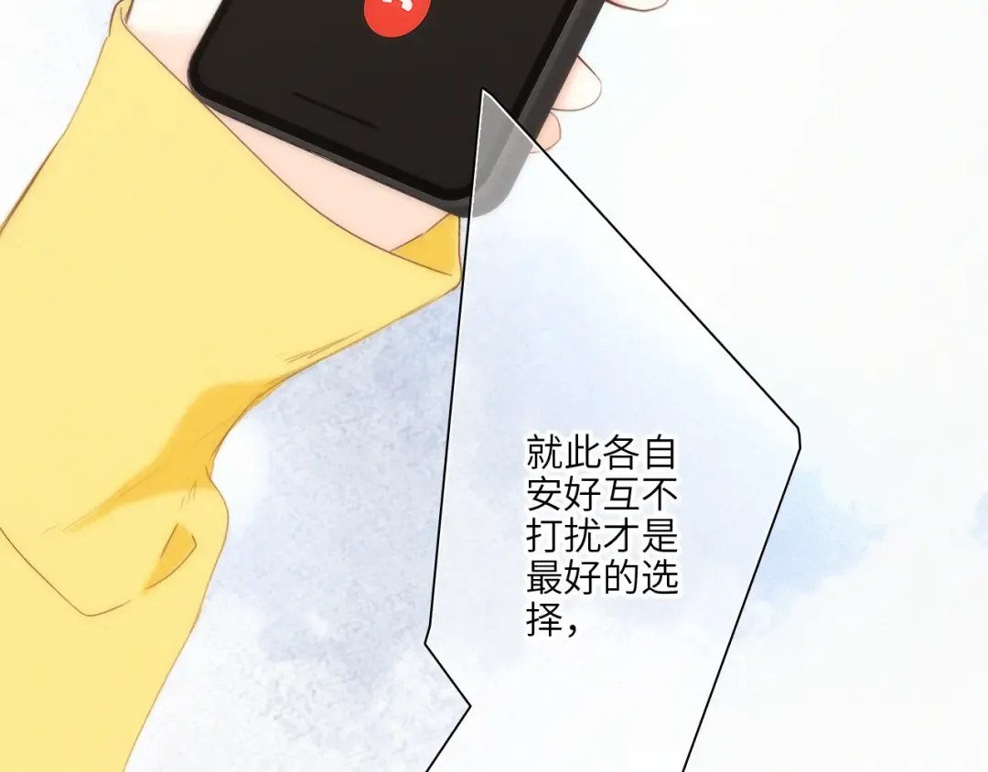113下 失控 第27页