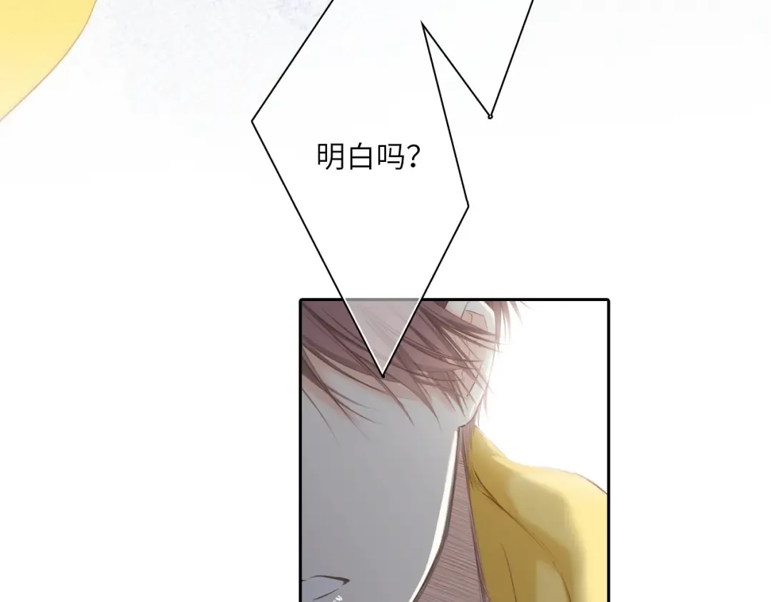 113下 失控 第28页