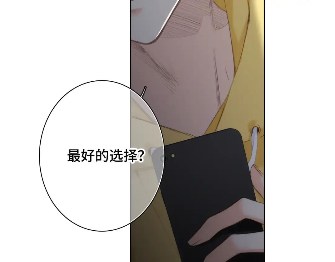 113下 失控 第29页