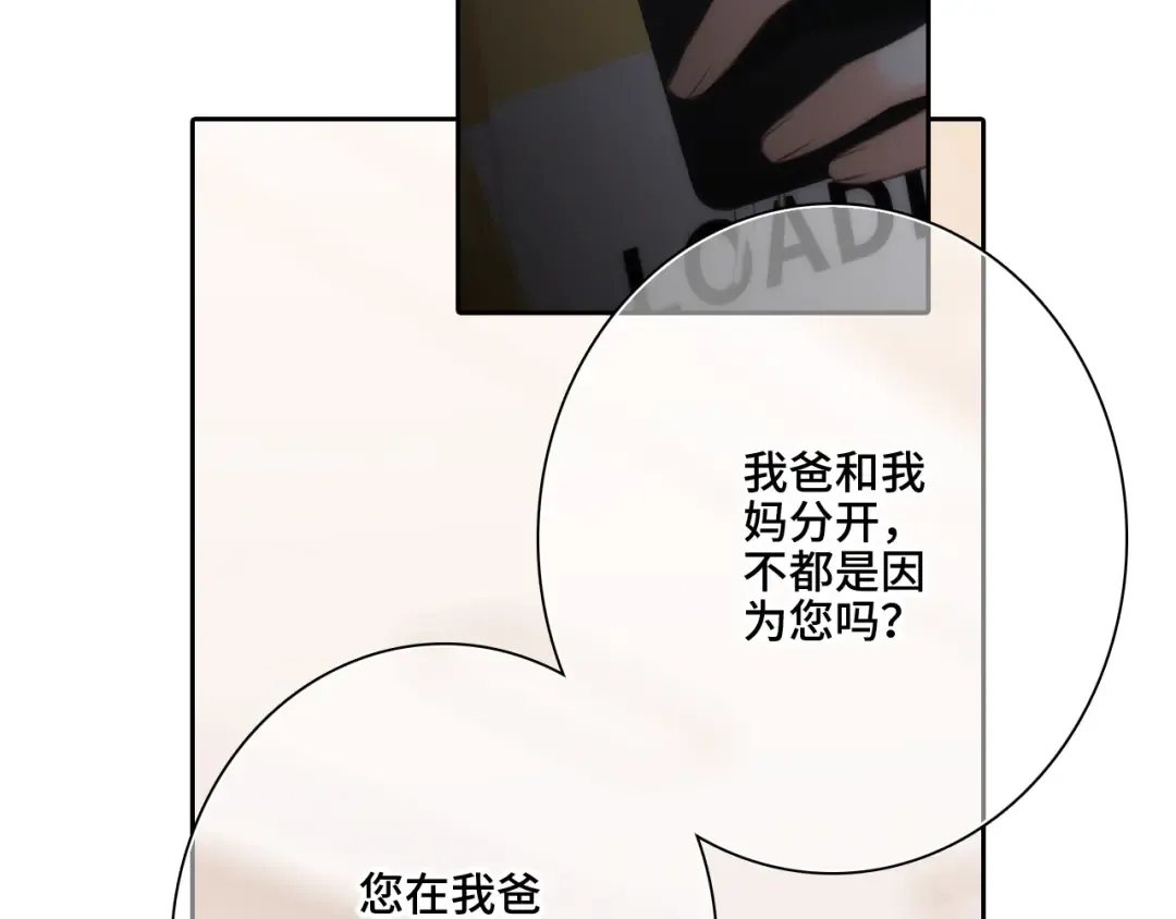113下 失控 第30页