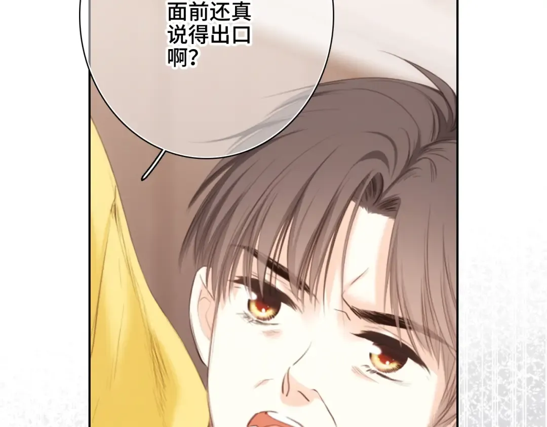 113下 失控 第31页