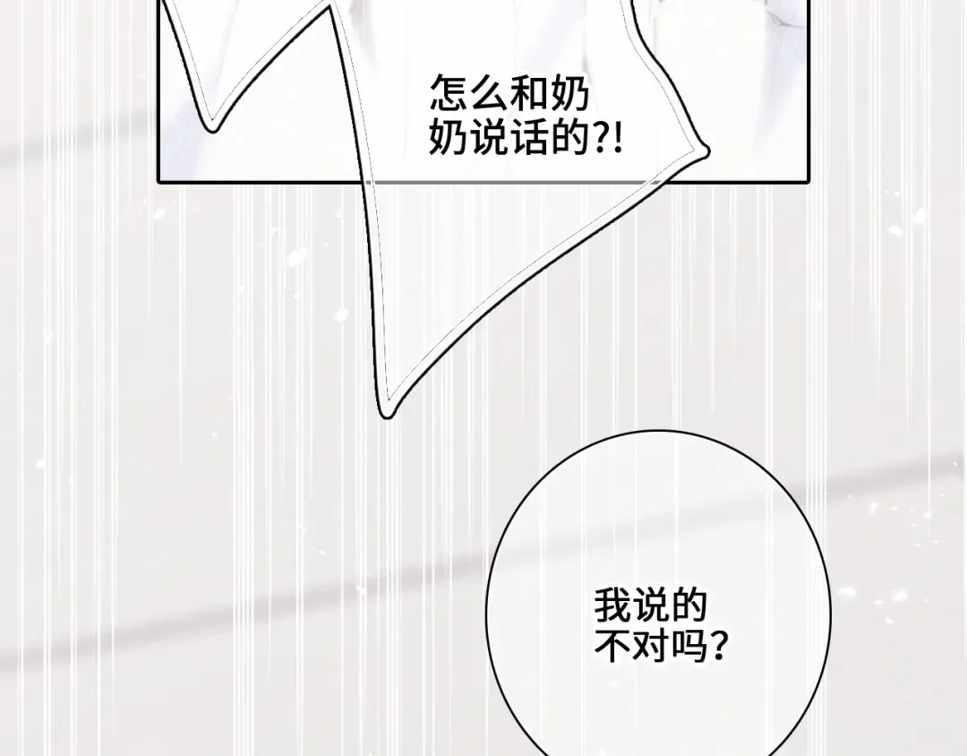 113下 失控 第33页