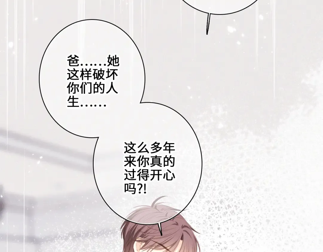 113下 失控 第34页