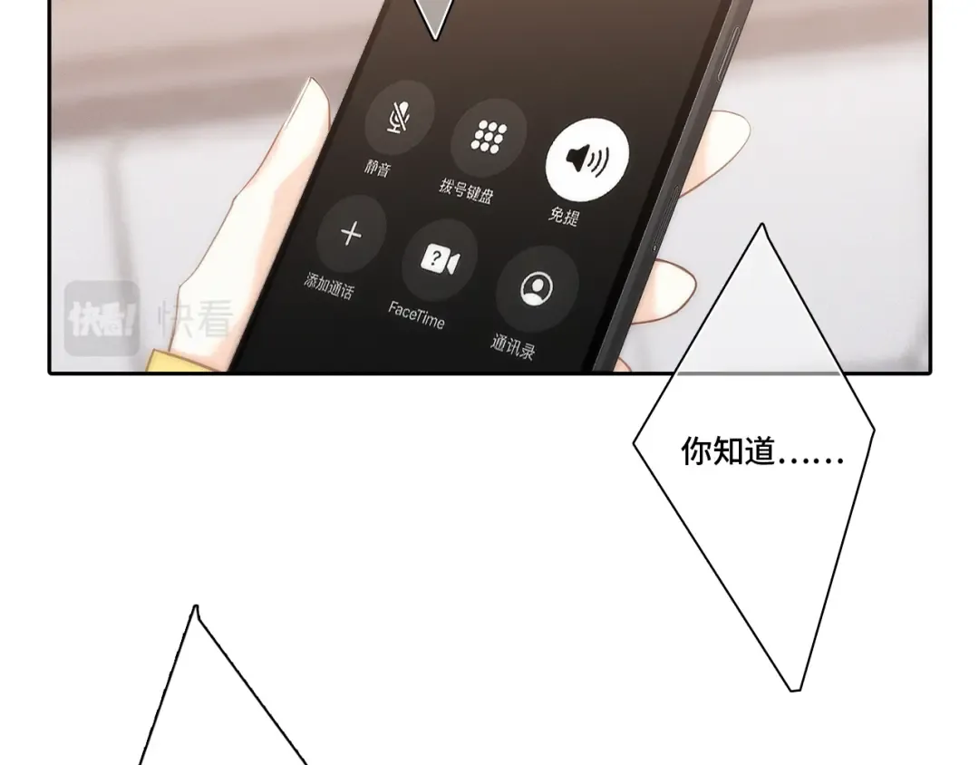 113下 失控 第37页