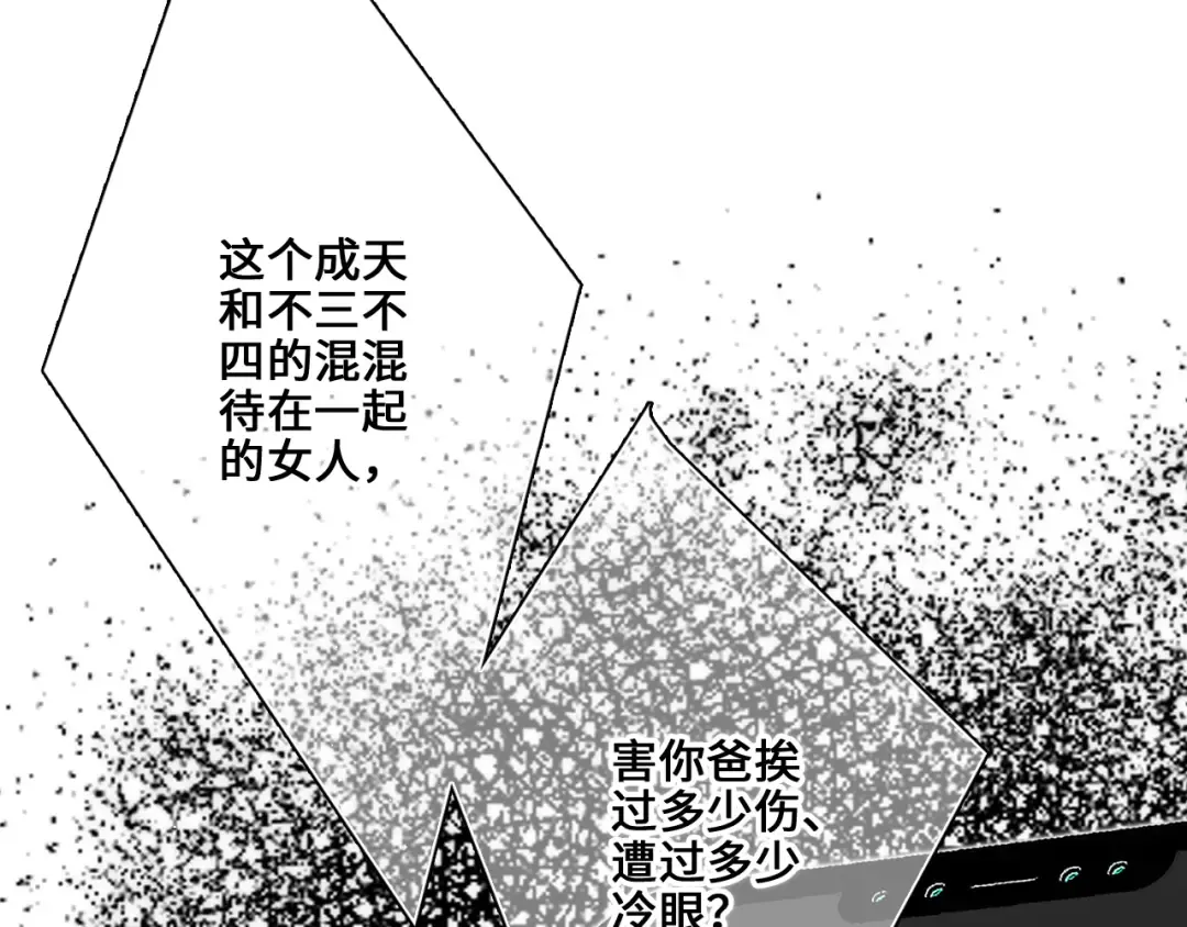 113下 失控 第38页