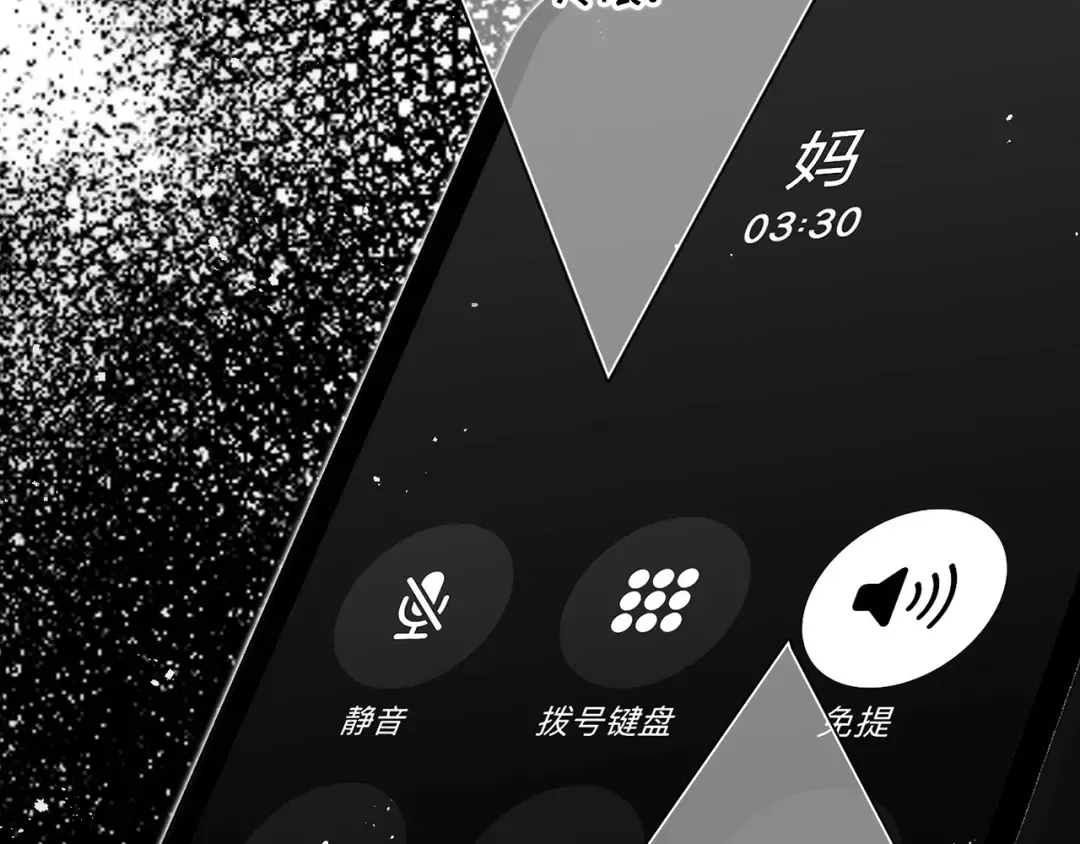 113下 失控 第39页