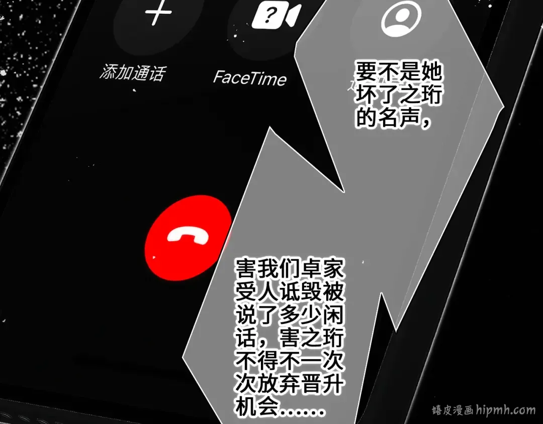 113下 失控 第40页