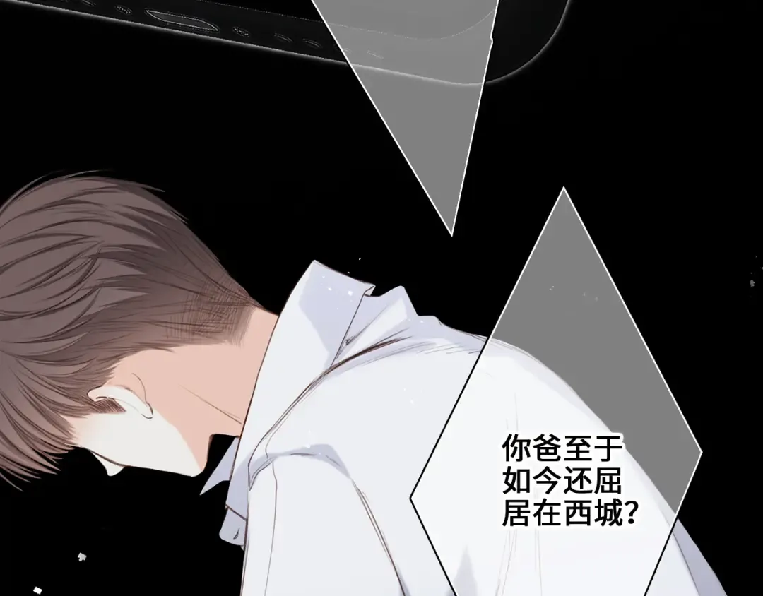 113下 失控 第41页