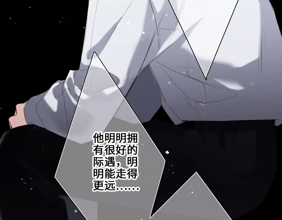 113下 失控 第42页