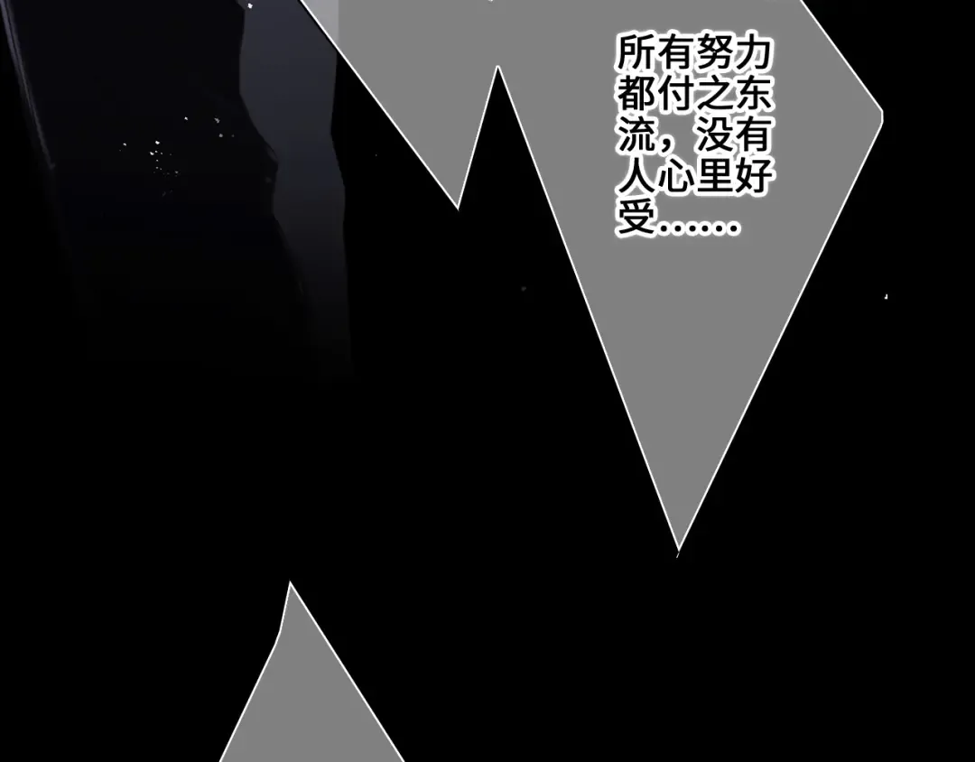113下 失控 第43页