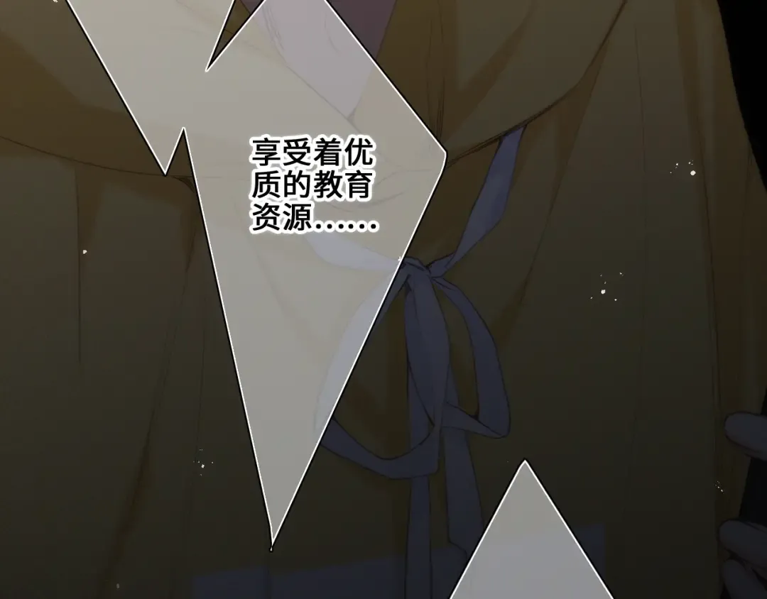 113下 失控 第49页