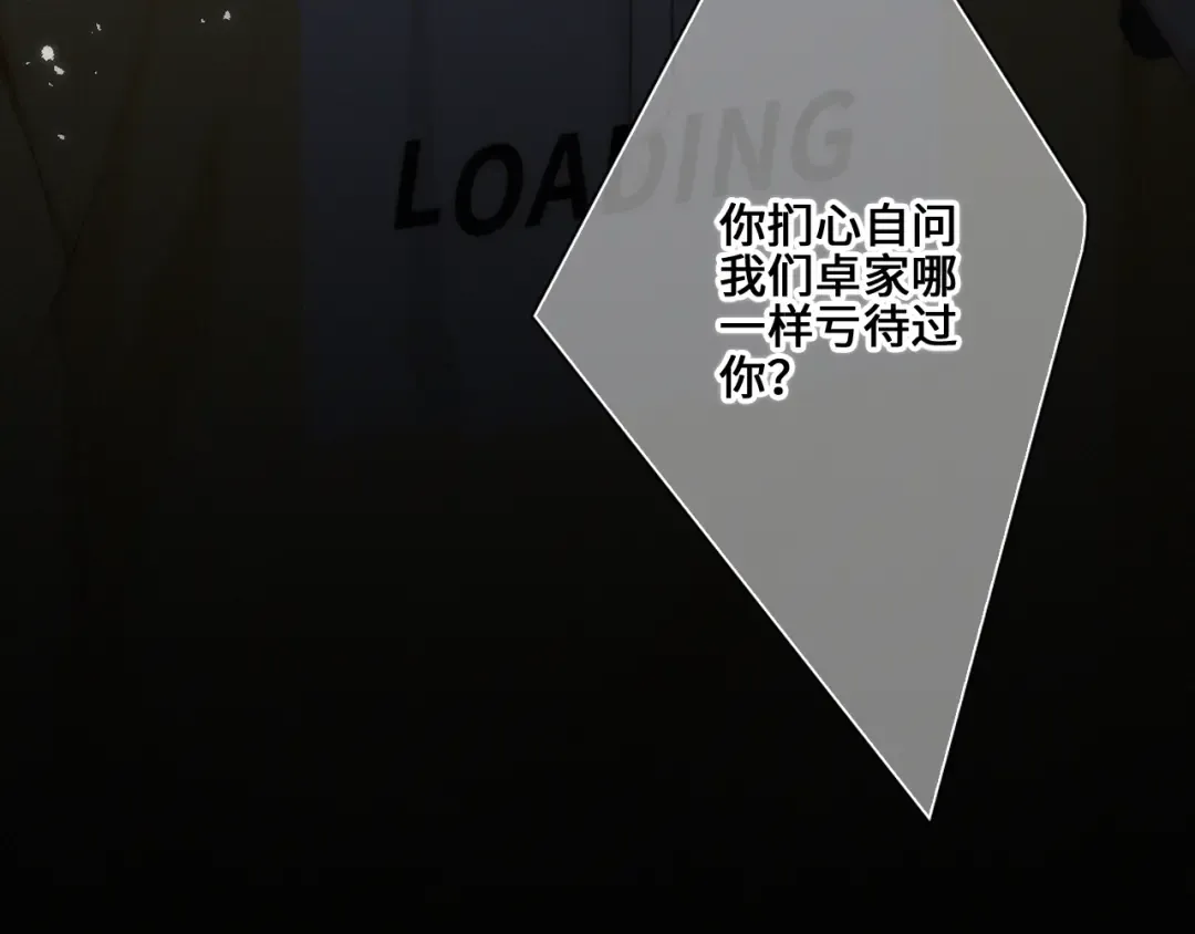 113下 失控 第50页