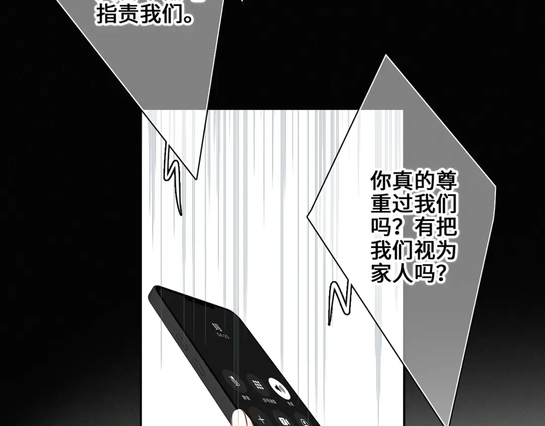 113下 失控 第52页