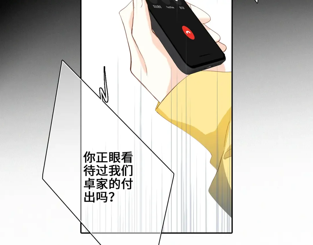 113下 失控 第53页