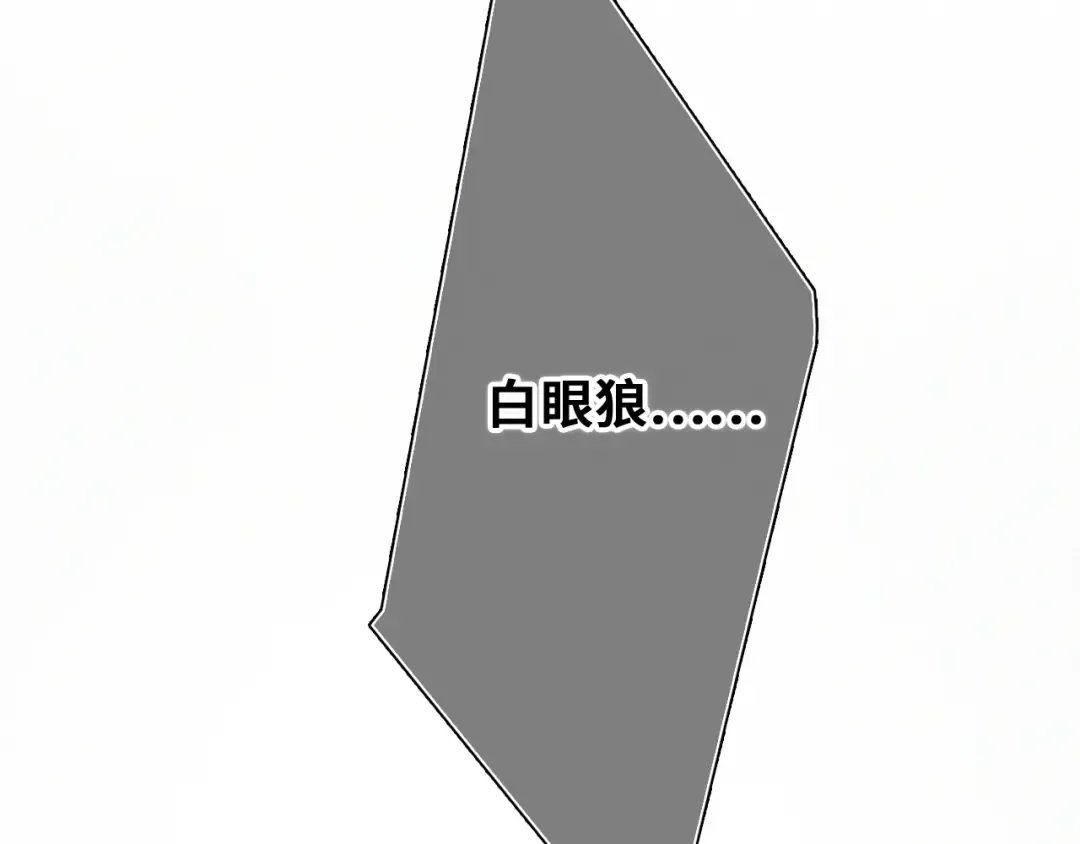 113下 失控 第55页