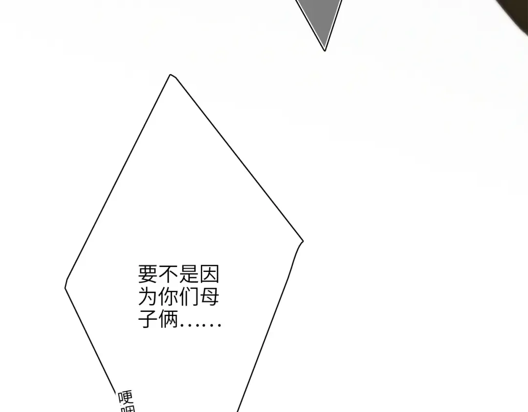 113下 失控 第59页