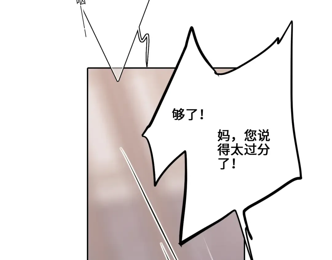 113下 失控 第60页