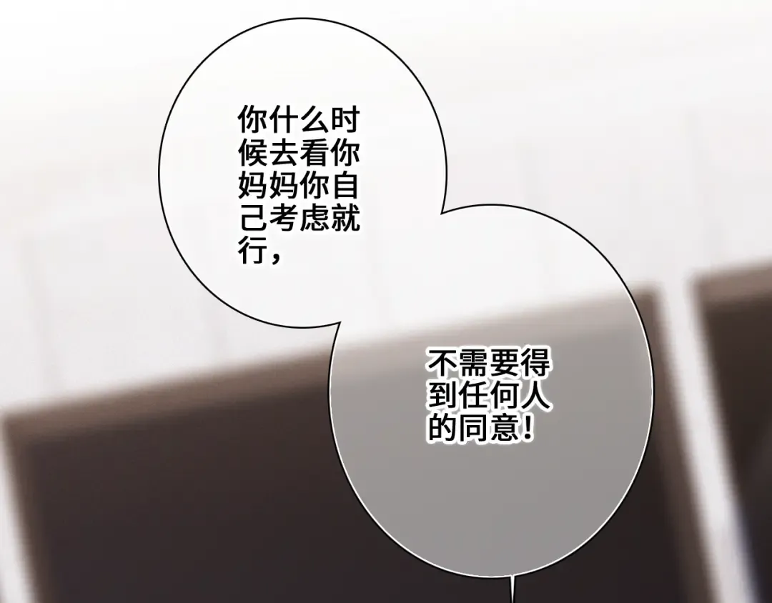113下 失控 第63页