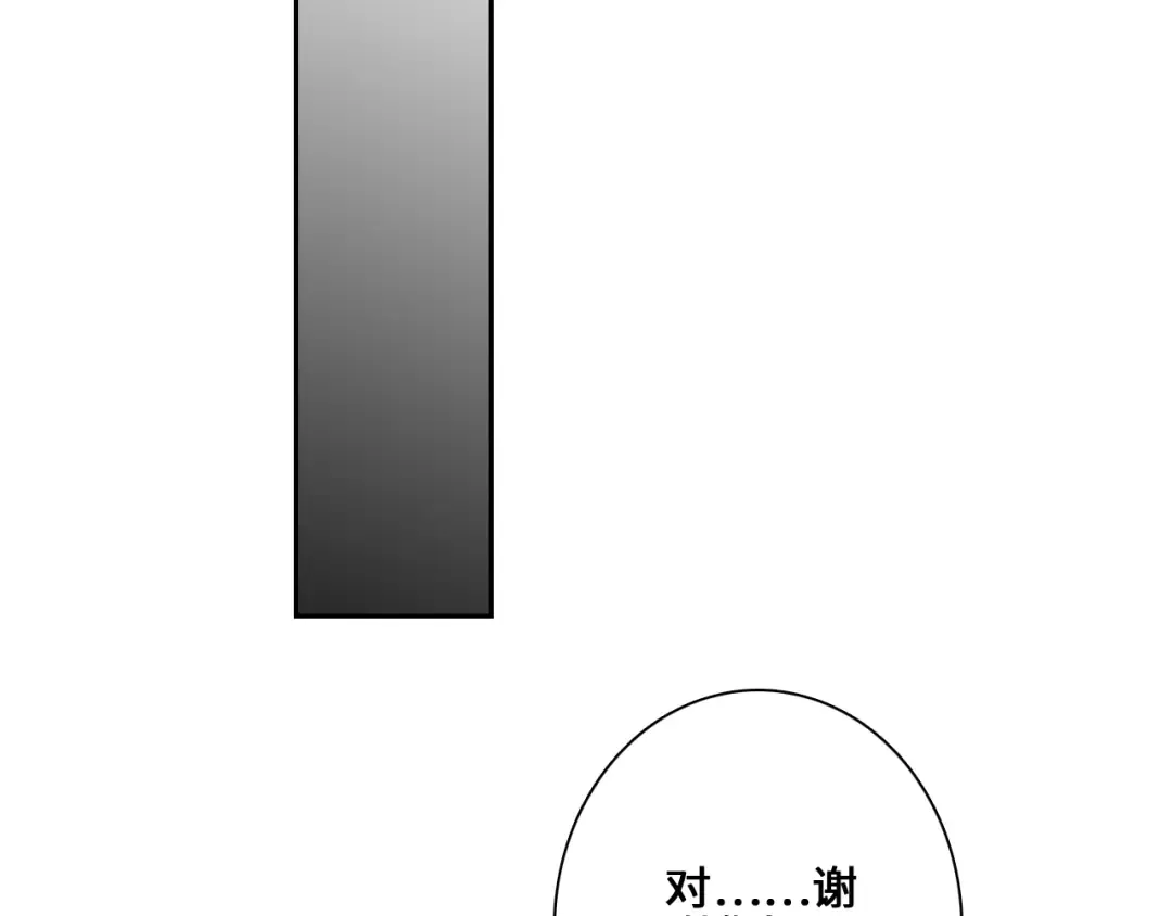 113下 失控 第67页