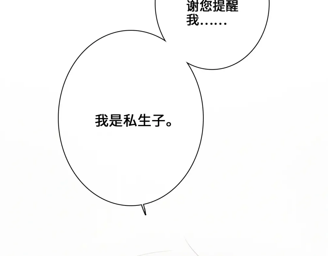 113下 失控 第68页