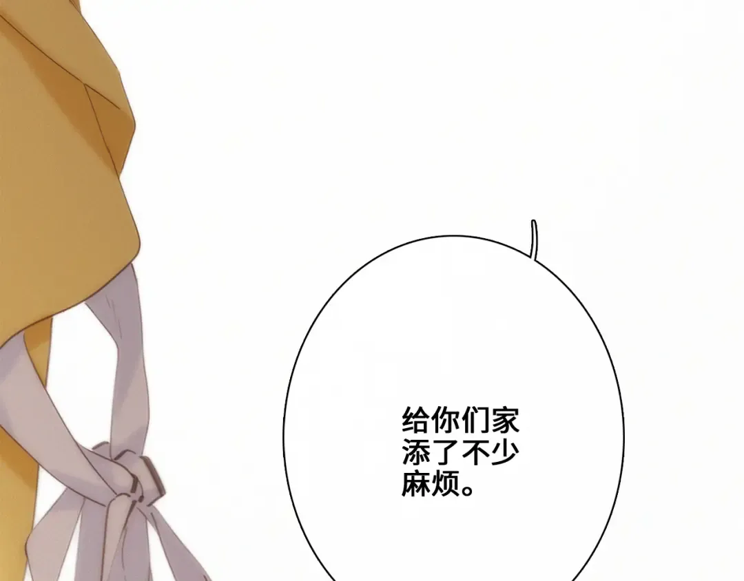 113下 失控 第71页