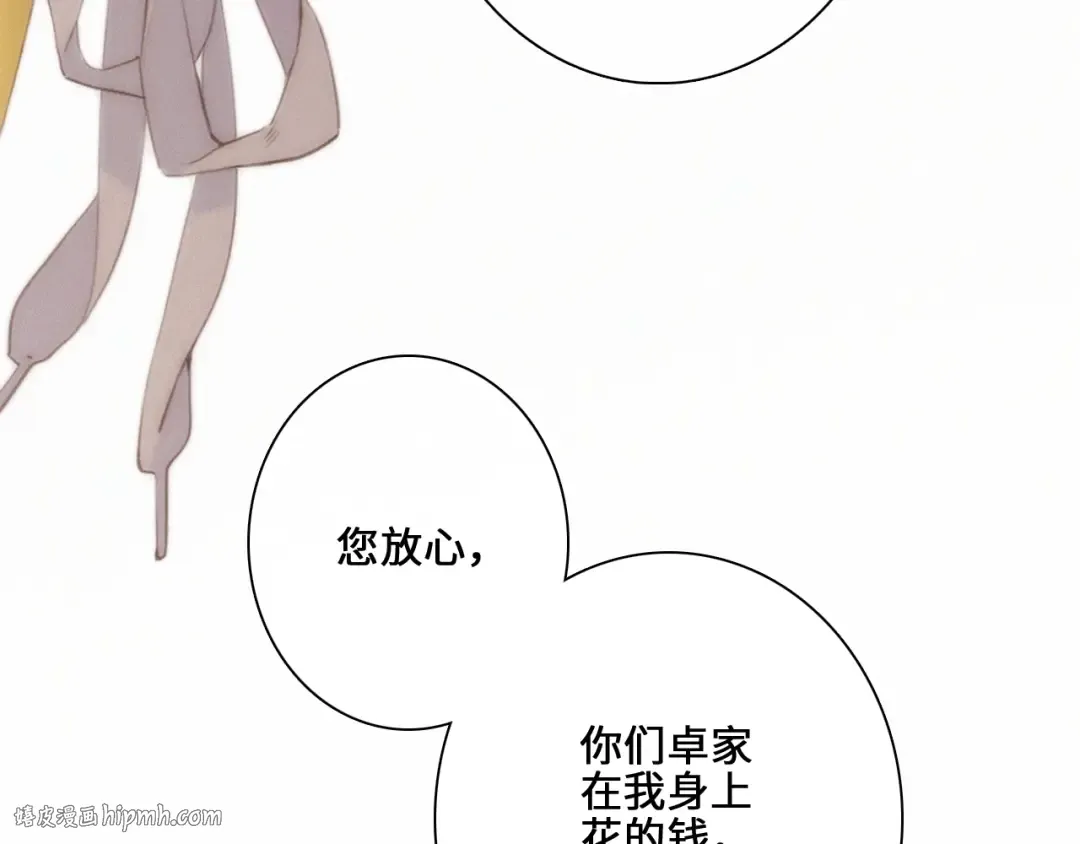 113下 失控 第72页