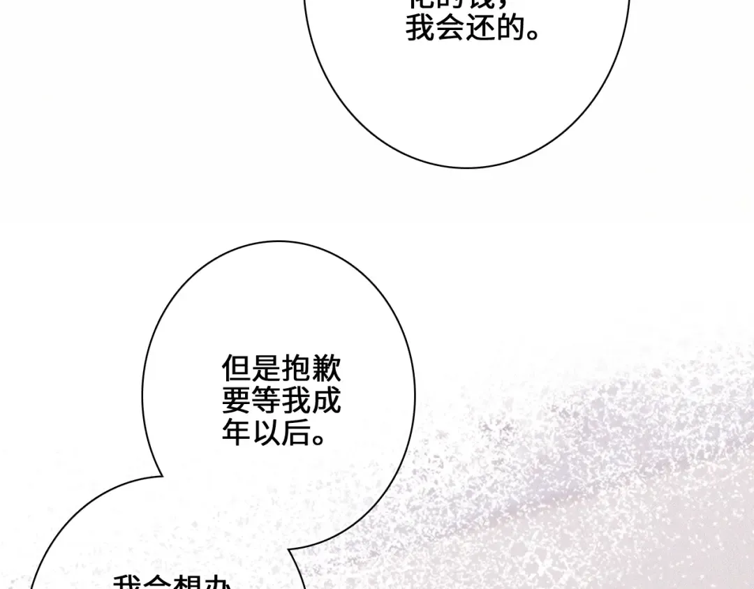 113下 失控 第73页