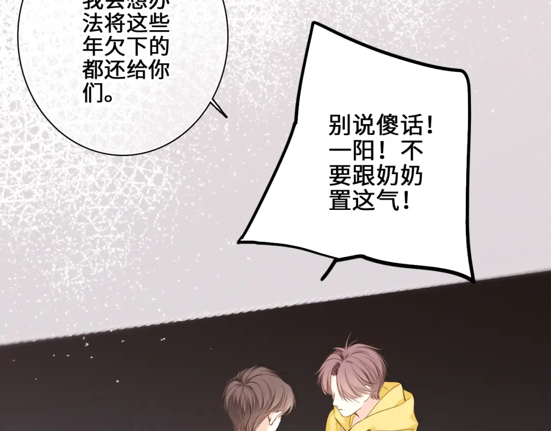 113下 失控 第74页