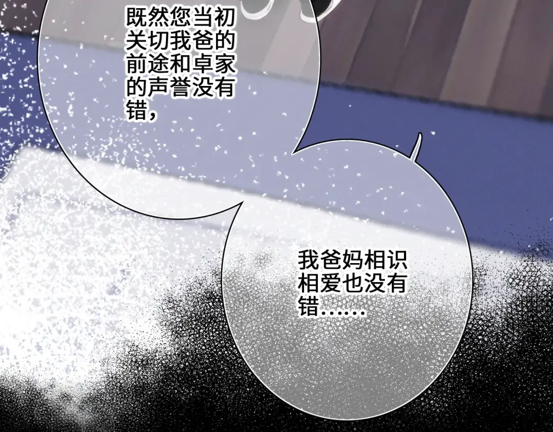 113下 失控 第76页