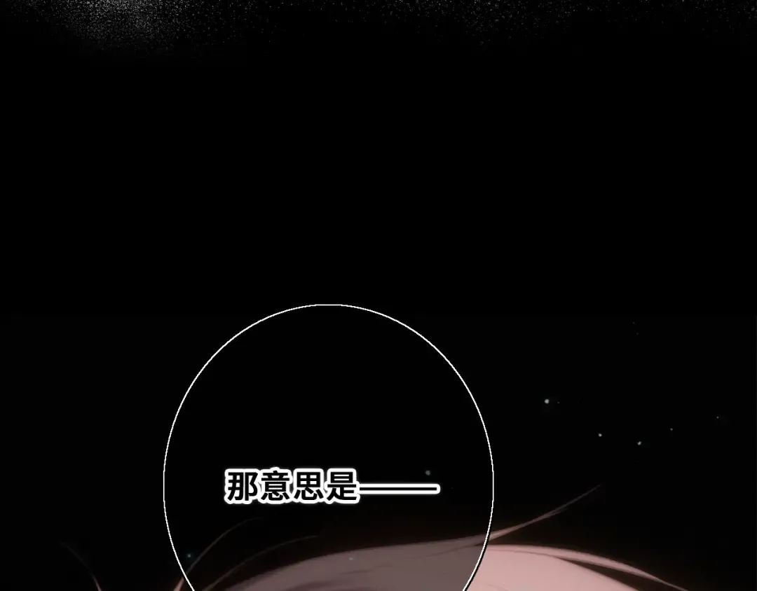 113下 失控 第77页