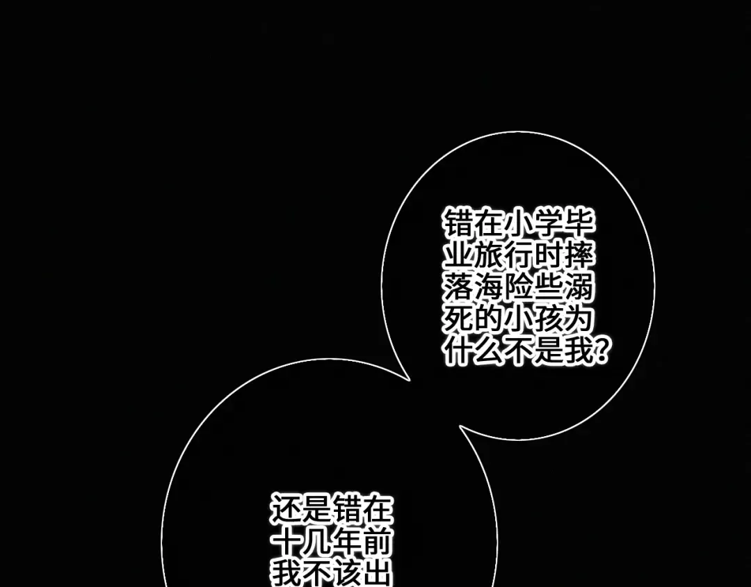 113下 失控 第81页