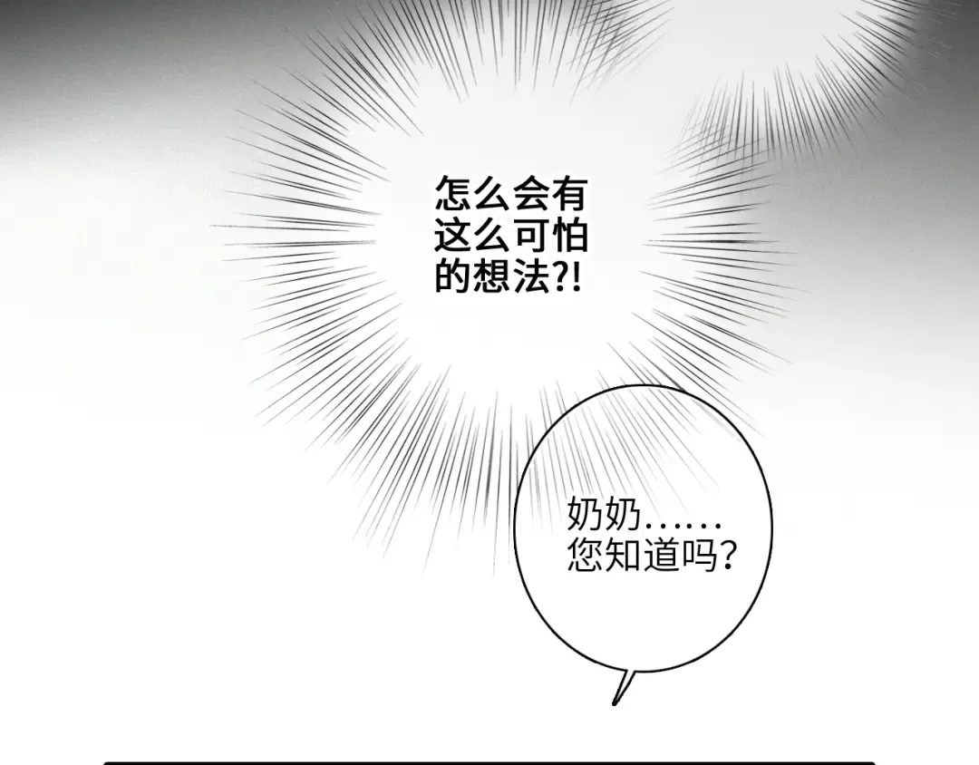 113下 失控 第83页