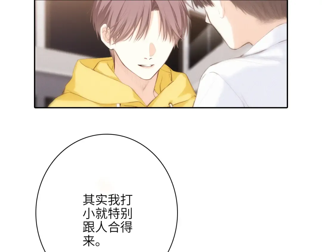 113下 失控 第84页