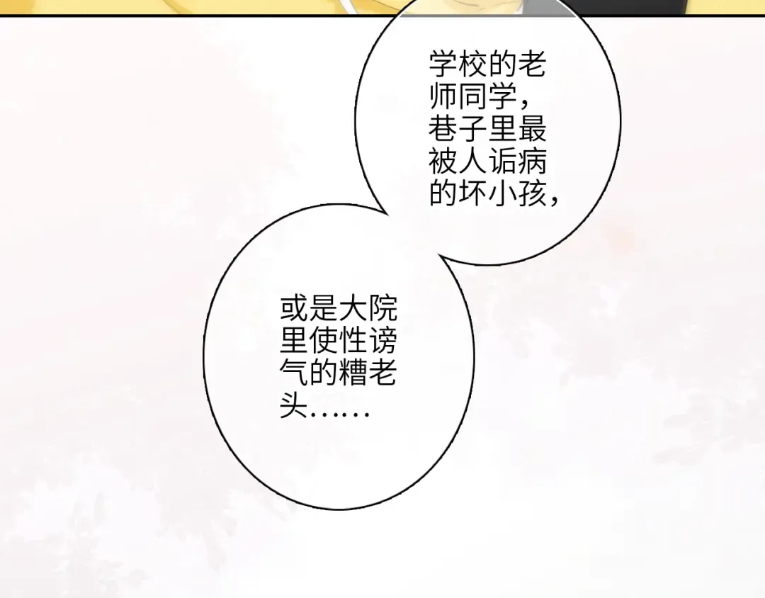 113下 失控 第86页
