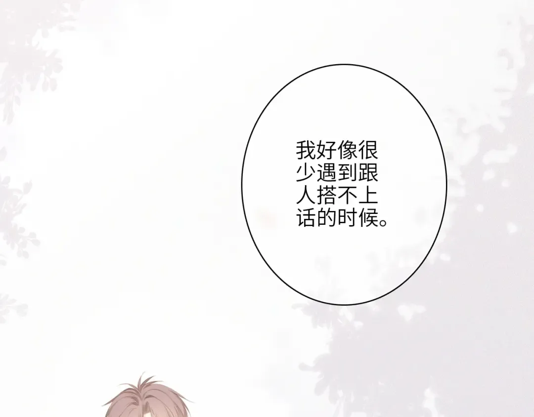 113下 失控 第87页