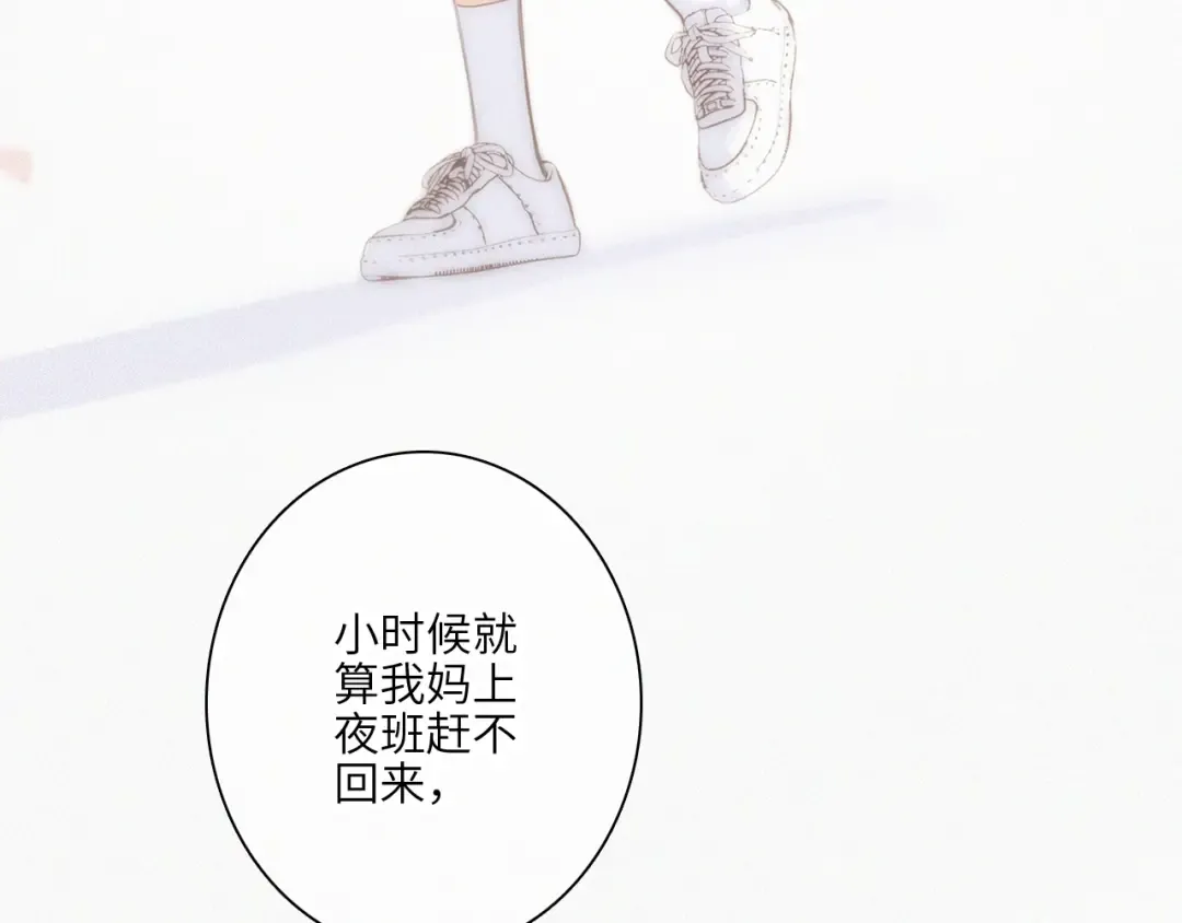 113下 失控 第89页