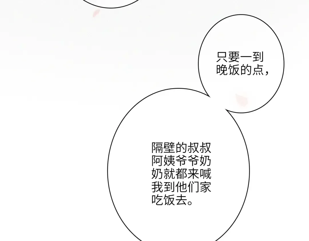 113下 失控 第90页