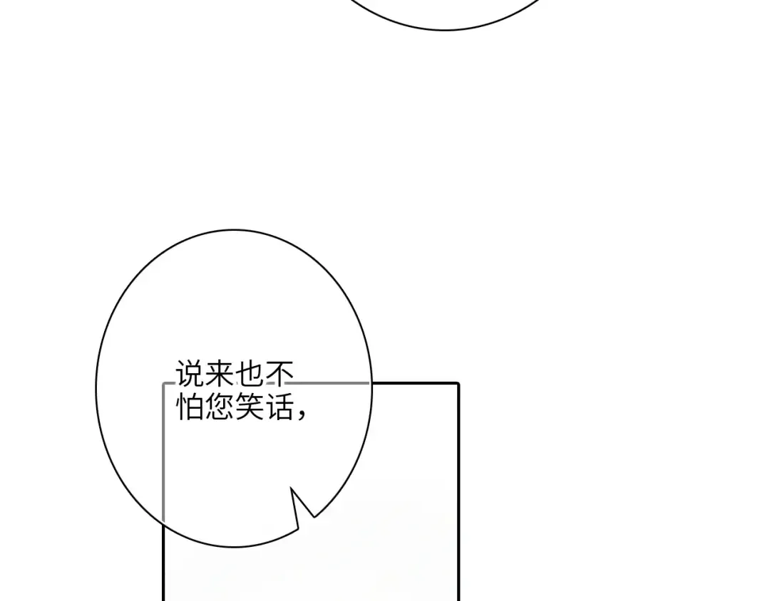 113下 失控 第91页