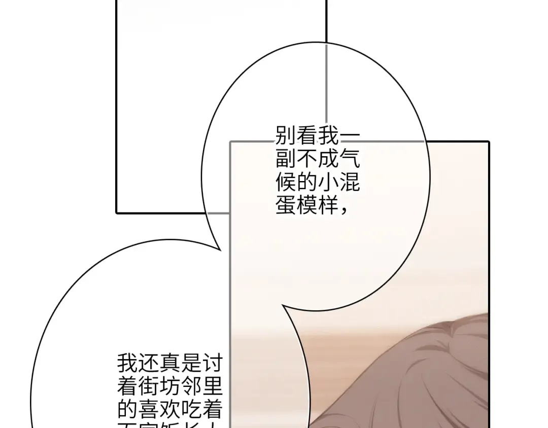 113下 失控 第93页