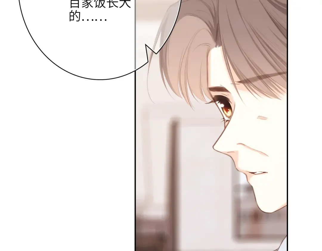 113下 失控 第94页