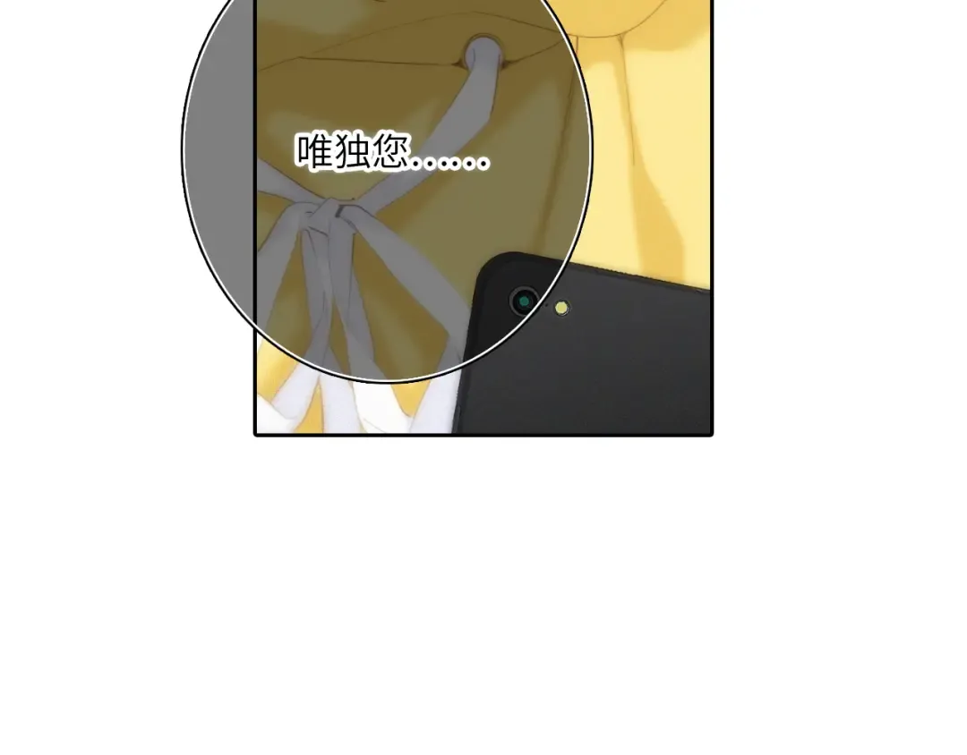 113下 失控 第98页